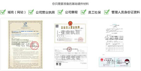 河南省icp許可證審批要點辦理材料