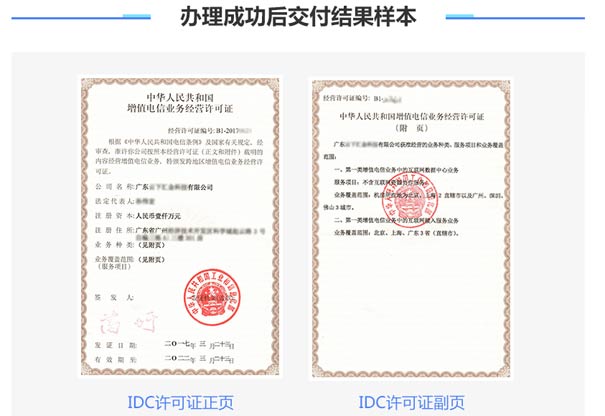 idc牌照樣本如下圖所示