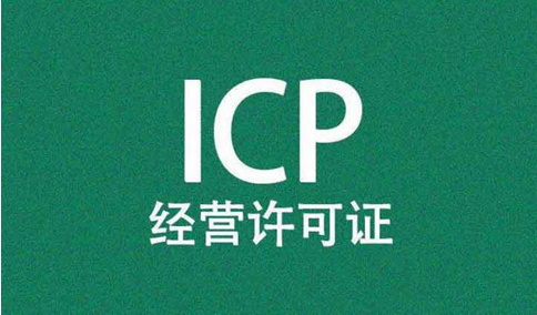 沒有社保怎么辦icp許可證（icp許可證可以多次申請嗎）