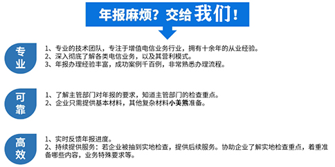 代辦企業(yè)icp許可證年檢改為年報(bào)服務(wù):