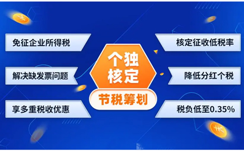 問：企業(yè)所得稅核定征收適用于哪些企業(yè)