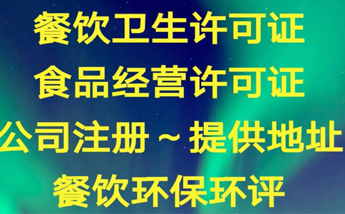 鄭州申請僅銷售預(yù)包裝食品備案，僅銷售預(yù)包裝食品什么意思