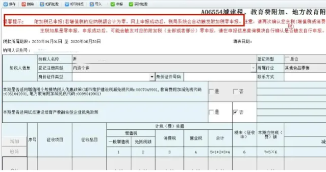 分別點擊申報，申報所有應申報信息--填報及查看